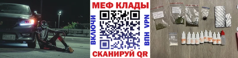 МЯУ-МЯУ мука  купить закладку  Коркино 